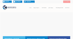Desktop Screenshot of leader-m.com